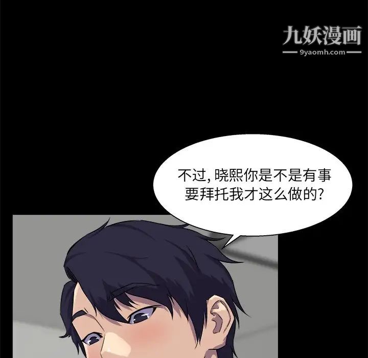 《家族的遗产》漫画 第25話