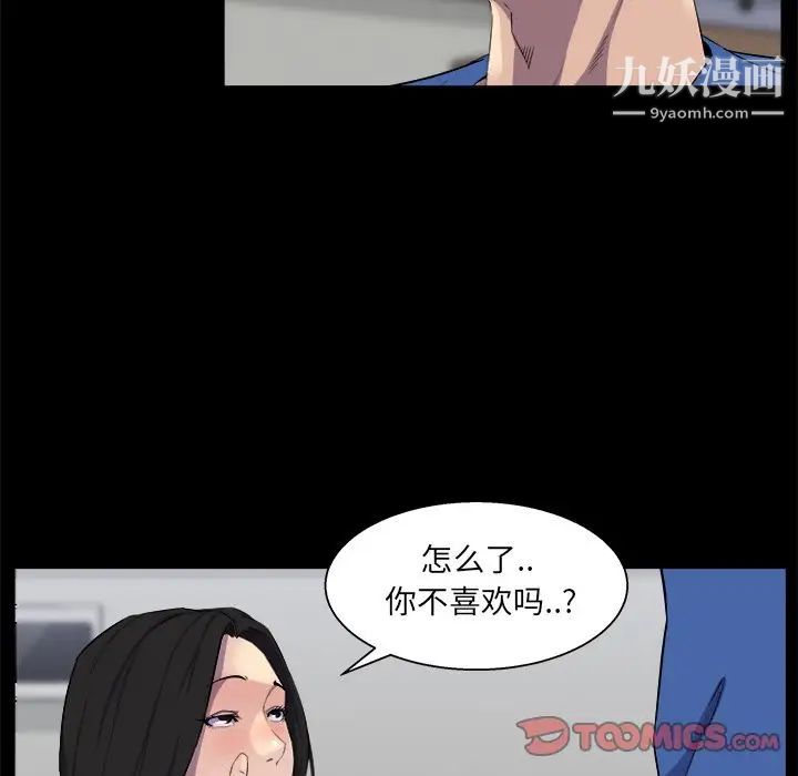 《家族的遗产》漫画 第25話