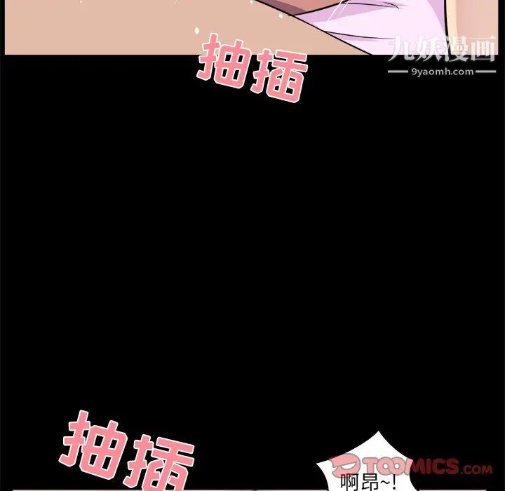 《家族的遗产》漫画 第25話