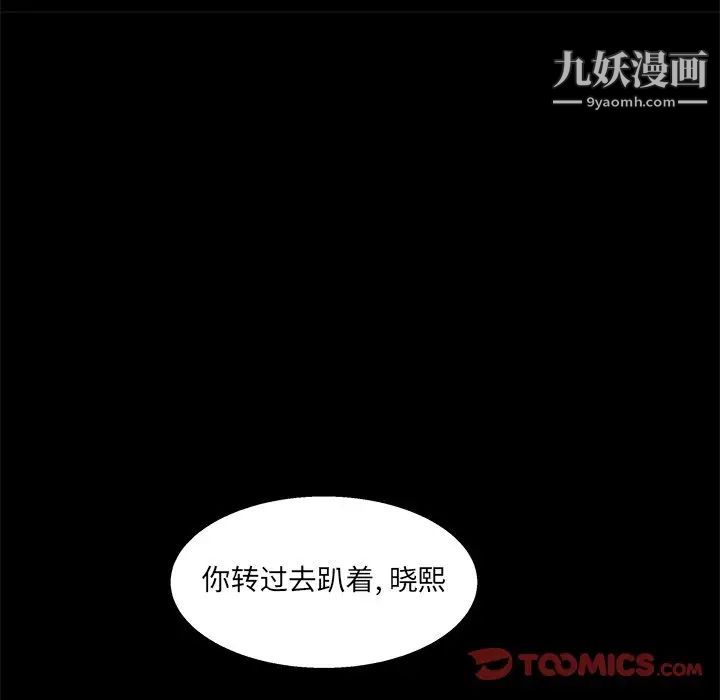 《家族的遗产》漫画 第25話