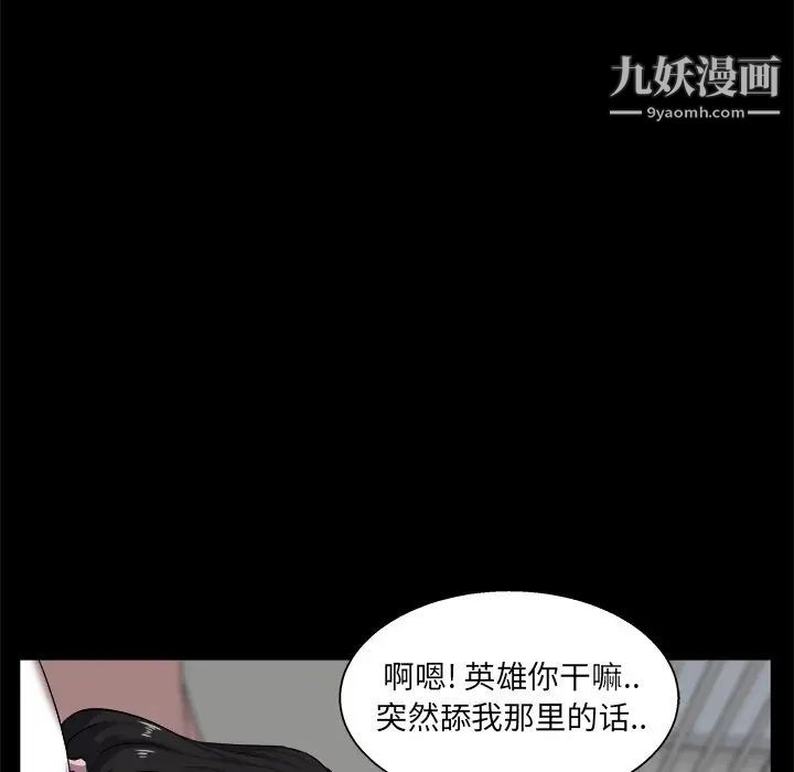 《家族的遗产》漫画 第25話