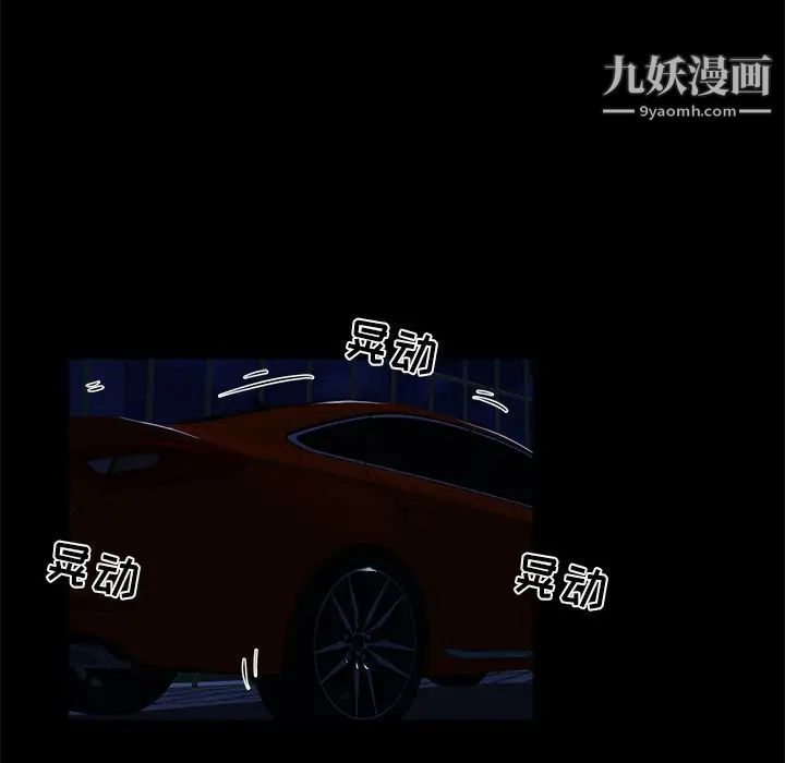 《家族的遗产》漫画 第25話