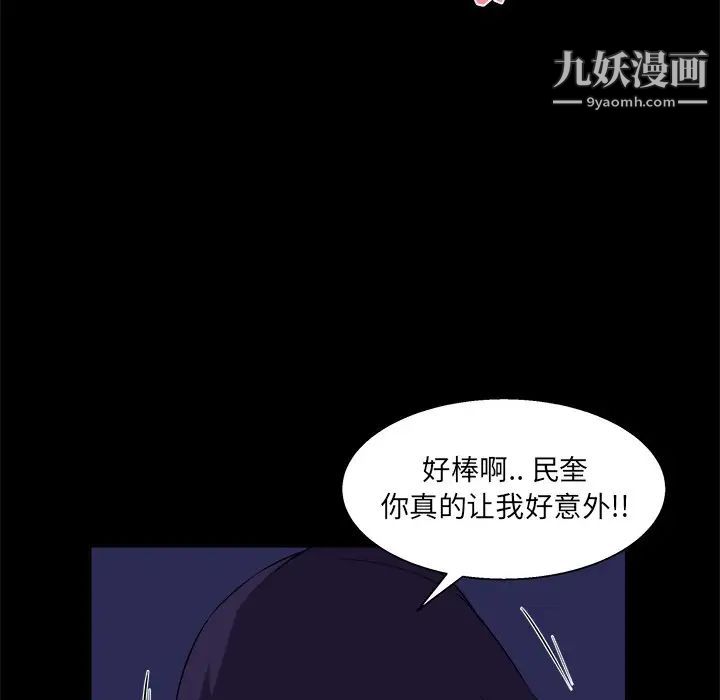 《家族的遗产》漫画 第25話