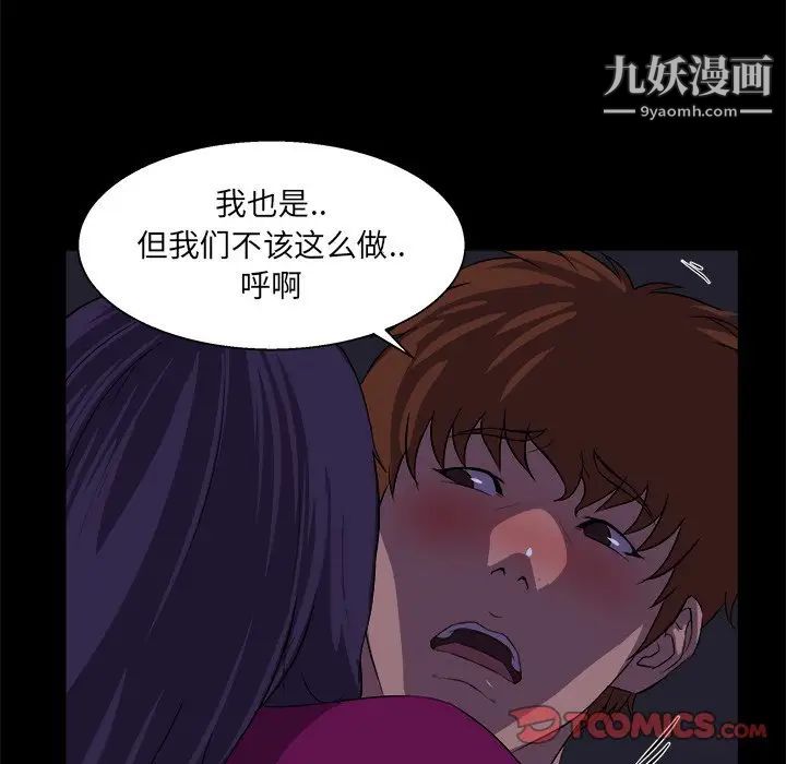 《家族的遗产》漫画 第25話
