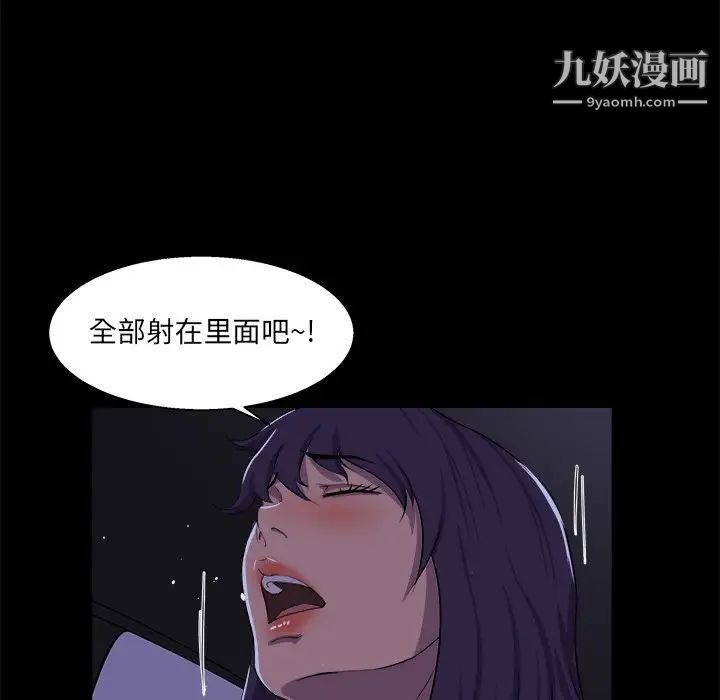 《家族的遗产》漫画 第25話