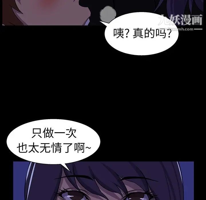 《家族的遗产》漫画 第25話