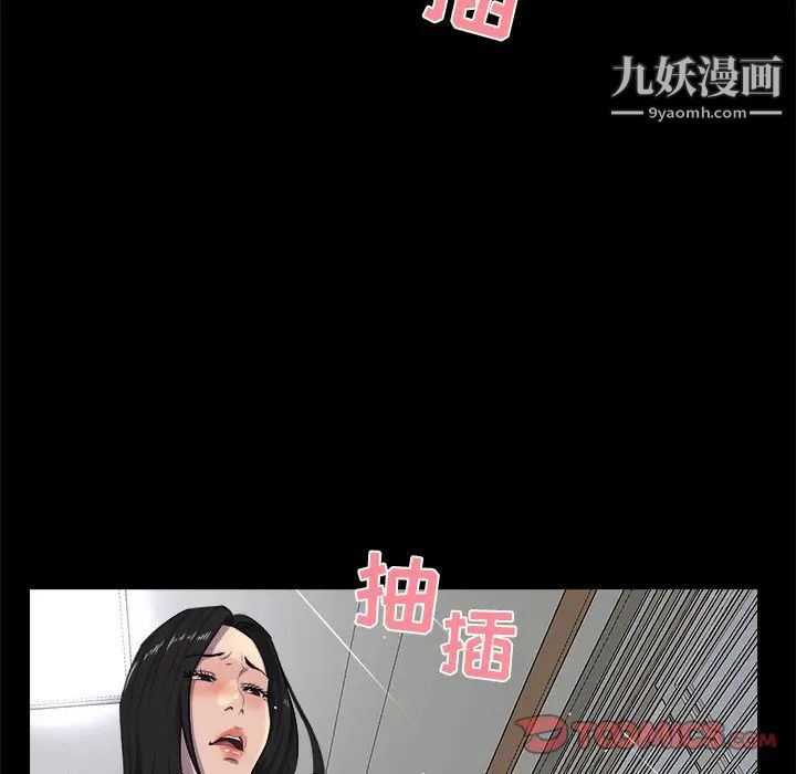 《家族的遗产》漫画 第25話