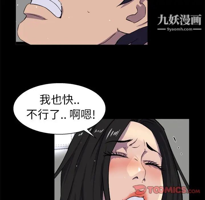 《家族的遗产》漫画 第25話