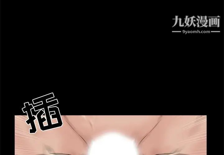 《家族的遗产》漫画 第27話