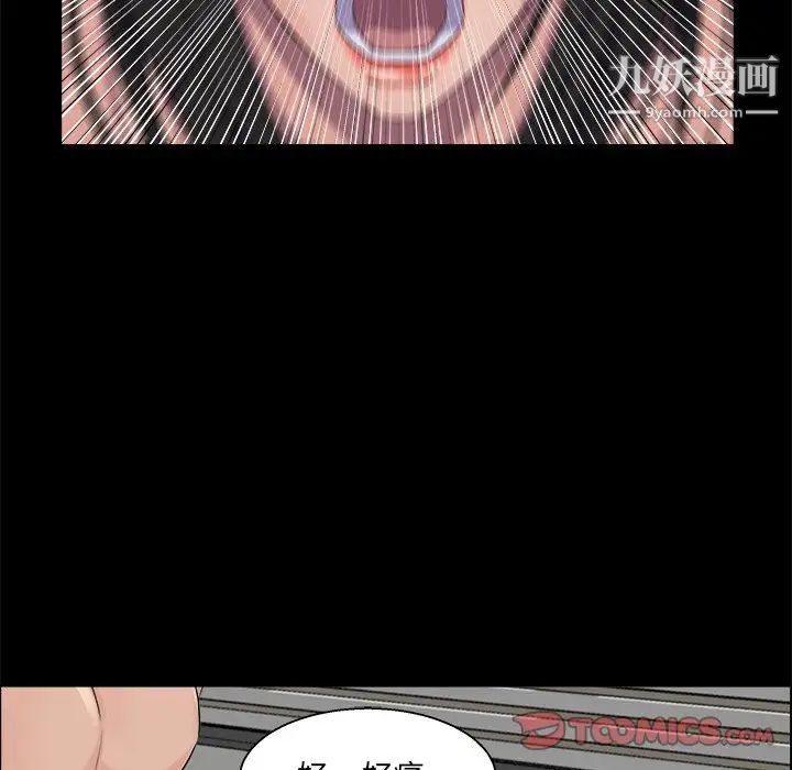 《家族的遗产》漫画 第27話