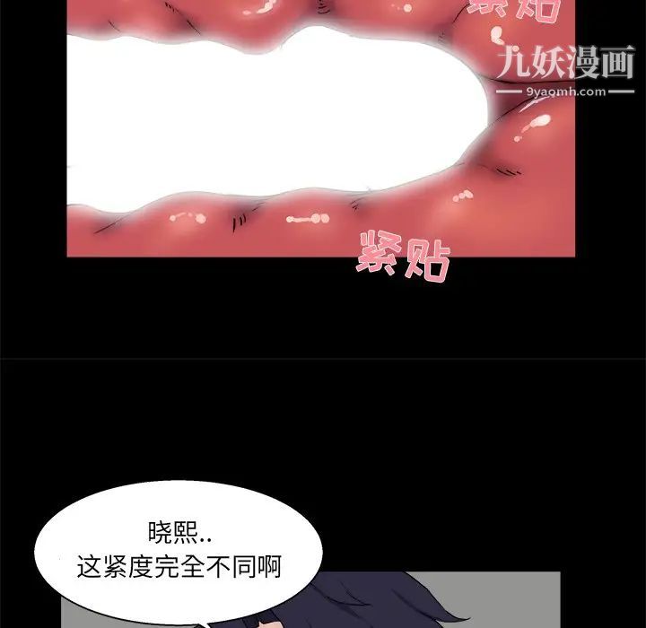 《家族的遗产》漫画 第27話