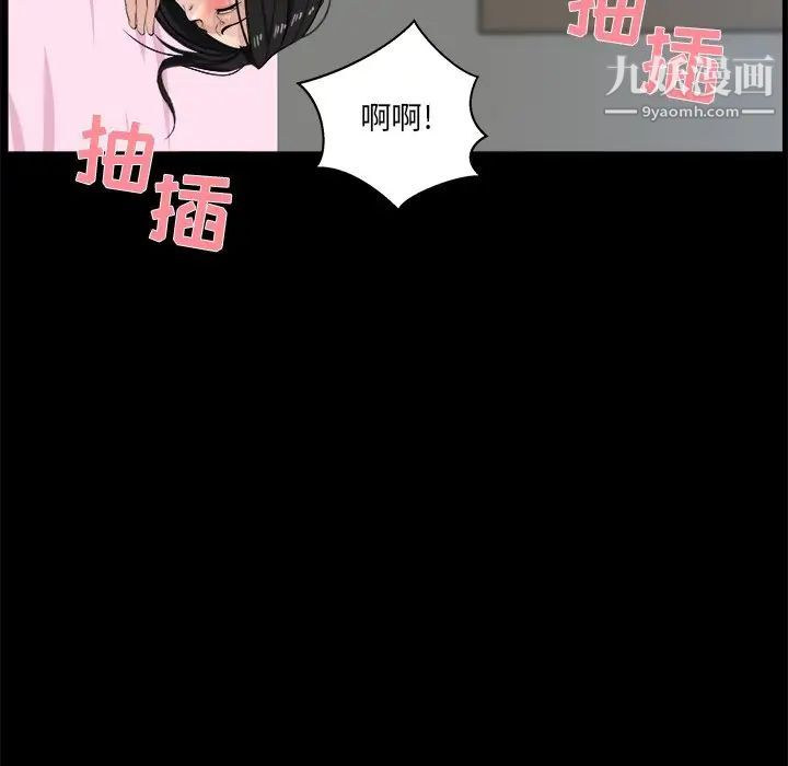 《家族的遗产》漫画 第27話