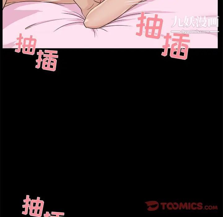 《家族的遗产》漫画 第27話