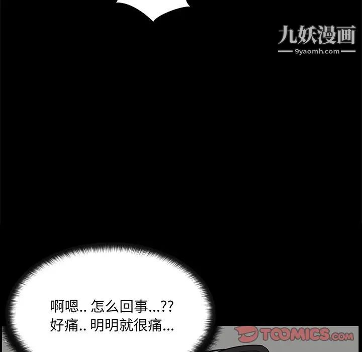 《家族的遗产》漫画 第27話