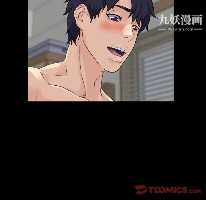 《家族的遗产》漫画 第27話