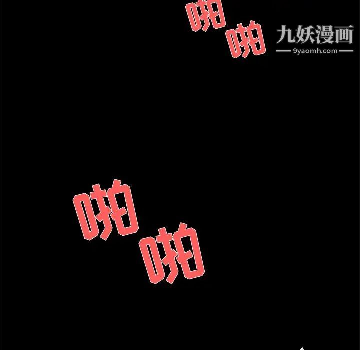 《家族的遗产》漫画 第27話