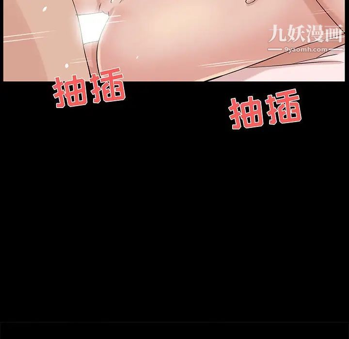 《家族的遗产》漫画 第27話