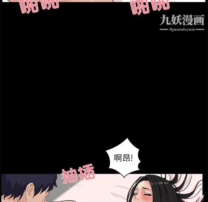 《家族的遗产》漫画 第27話