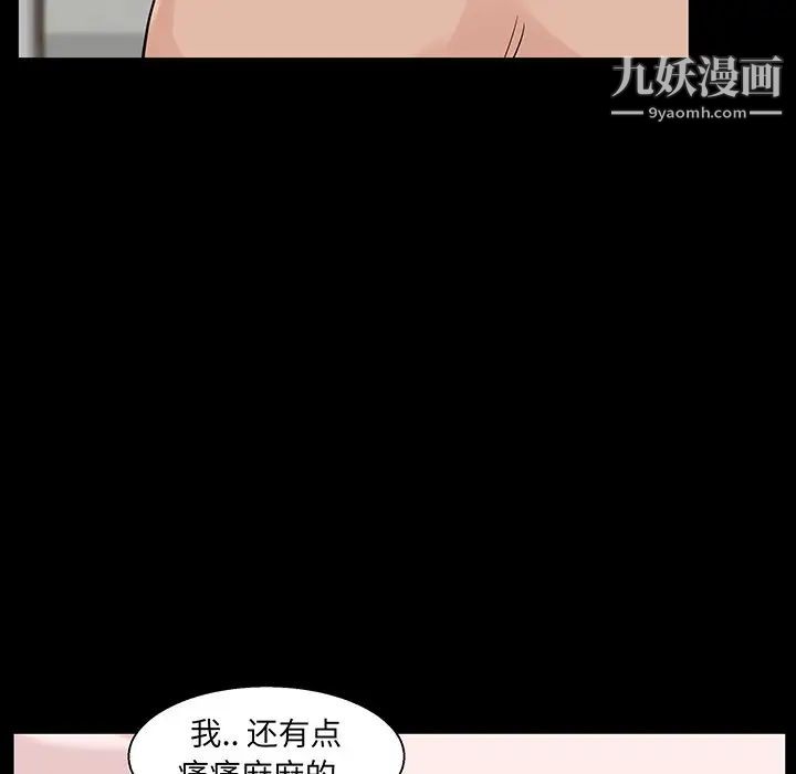 《家族的遗产》漫画 第27話