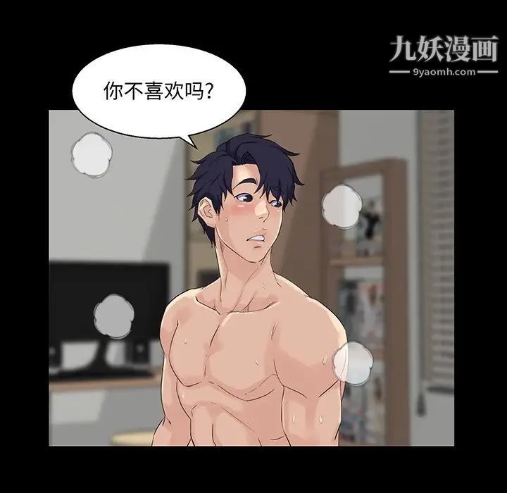 《家族的遗产》漫画 第27話