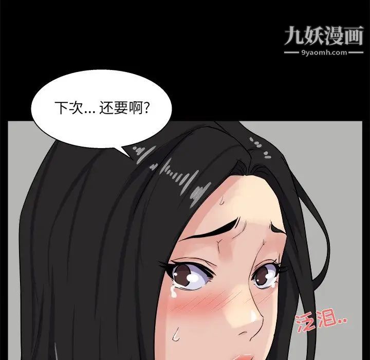 《家族的遗产》漫画 第27話