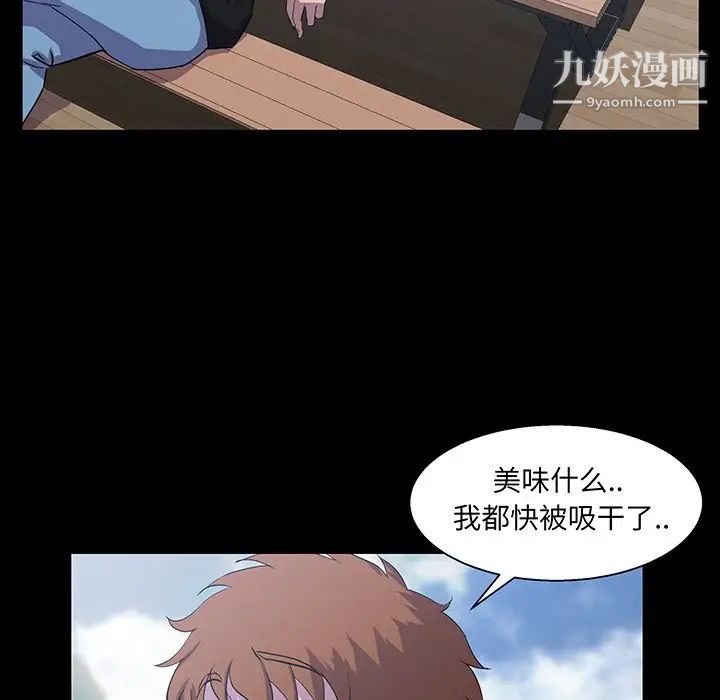 《家族的遗产》漫画 第27話