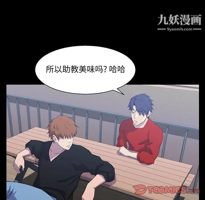 《家族的遗产》漫画 第27話