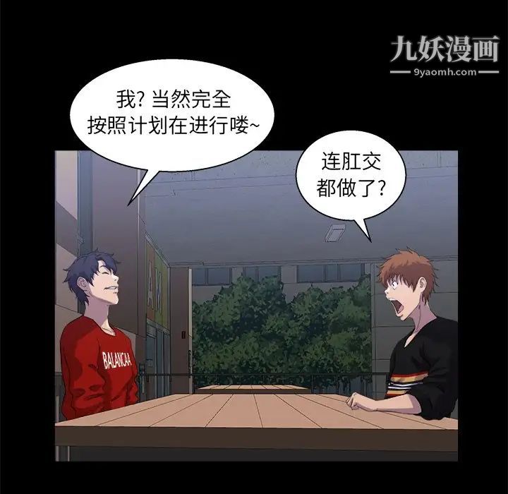 《家族的遗产》漫画 第27話