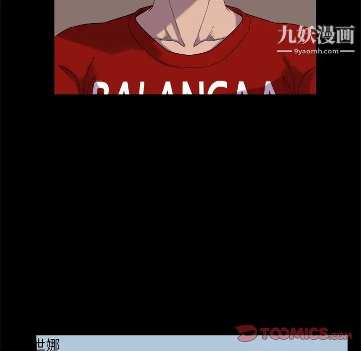 《家族的遗产》漫画 第27話