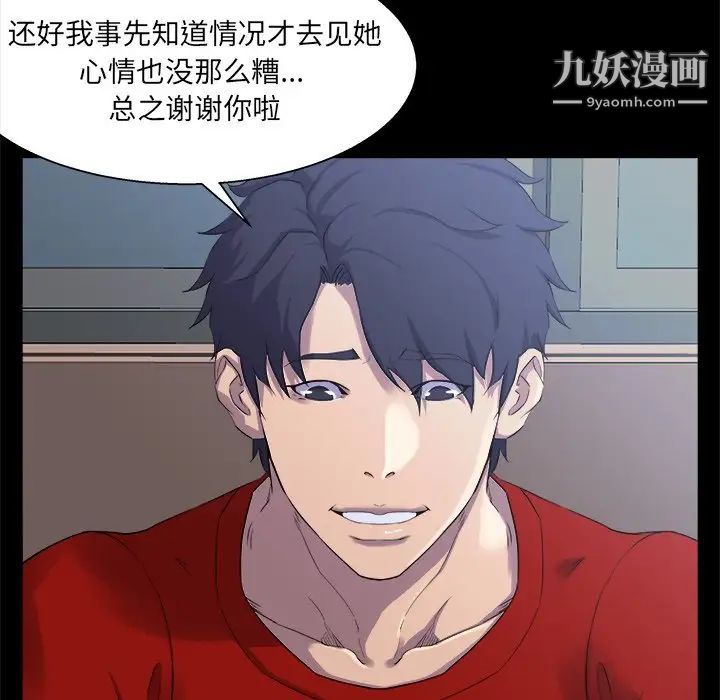 《家族的遗产》漫画 第27話