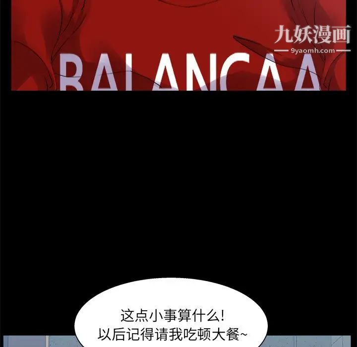 《家族的遗产》漫画 第27話