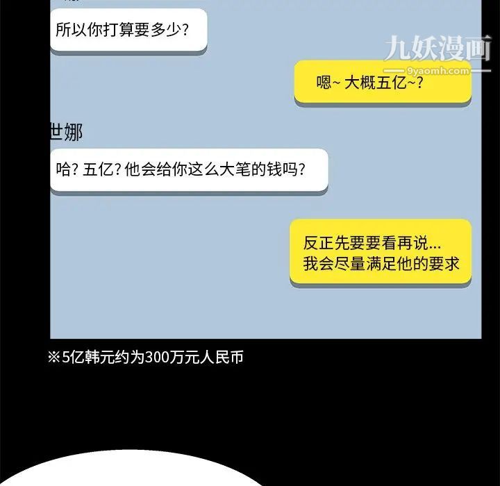 《家族的遗产》漫画 第27話