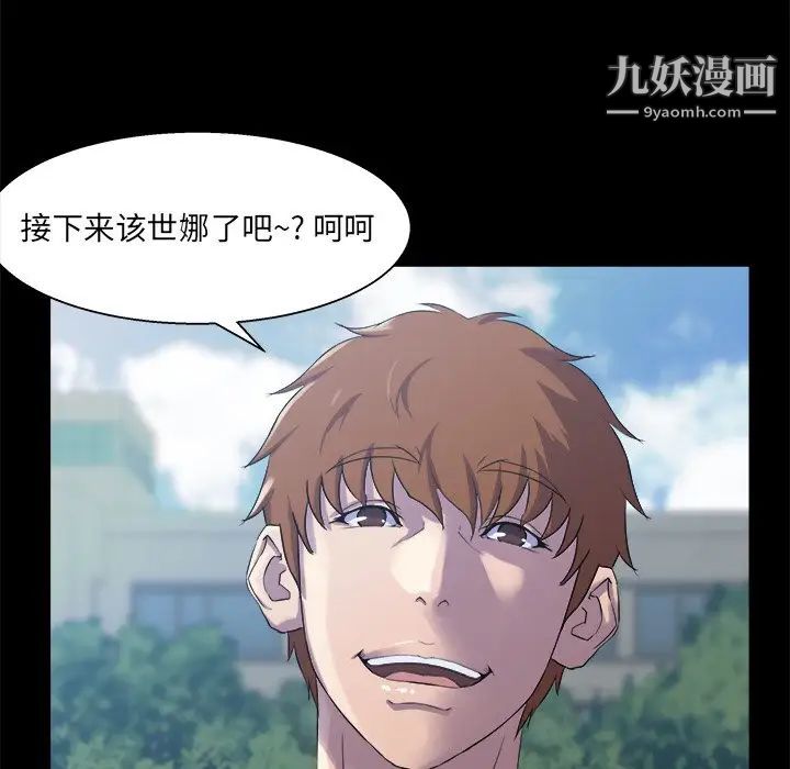 《家族的遗产》漫画 第27話