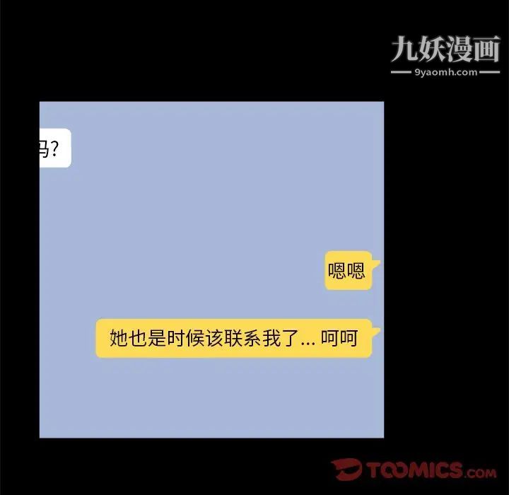 《家族的遗产》漫画 第28話