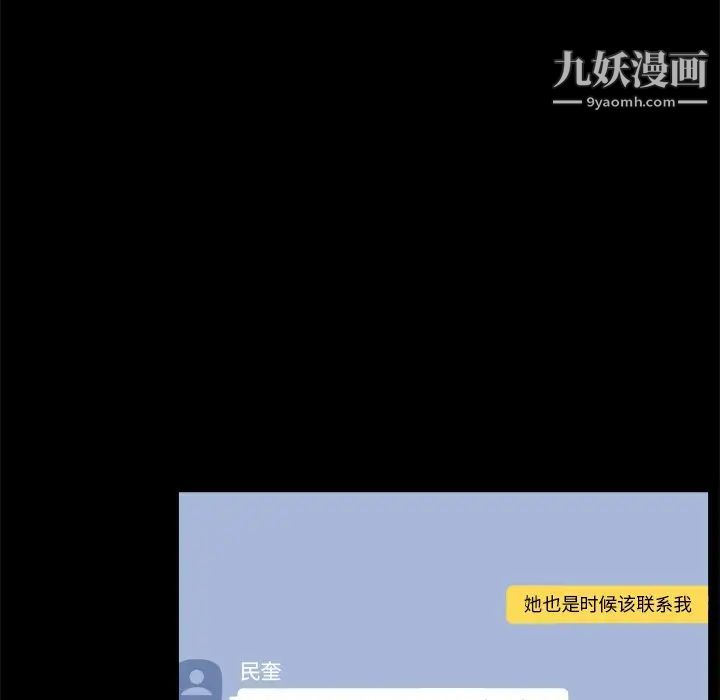 《家族的遗产》漫画 第28話