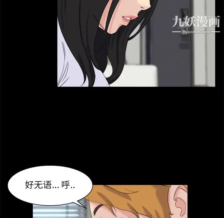 《家族的遗产》漫画 第28話