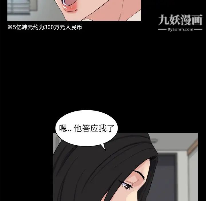 《家族的遗产》漫画 第28話