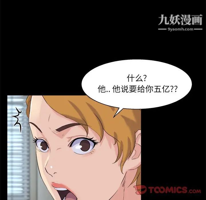 《家族的遗产》漫画 第28話