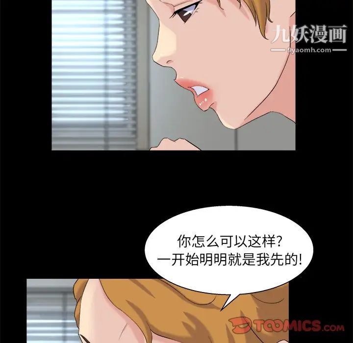 《家族的遗产》漫画 第28話