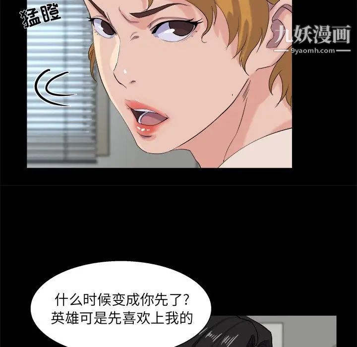 《家族的遗产》漫画 第28話