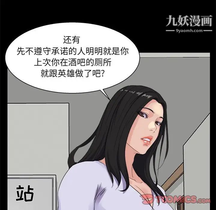 《家族的遗产》漫画 第28話
