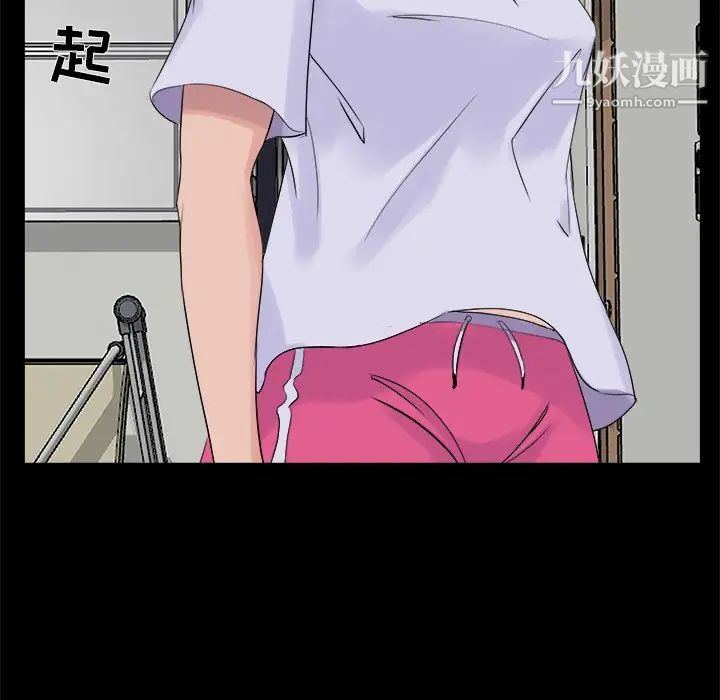 《家族的遗产》漫画 第28話