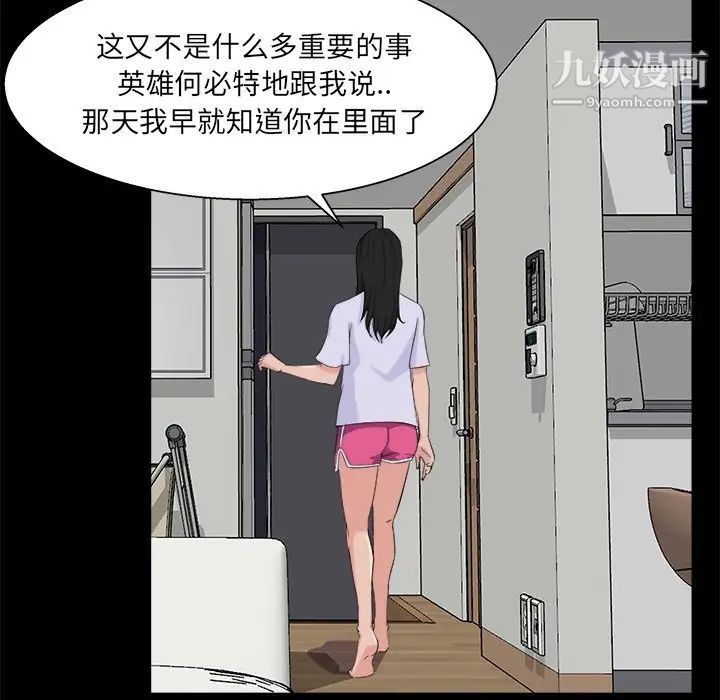 《家族的遗产》漫画 第28話