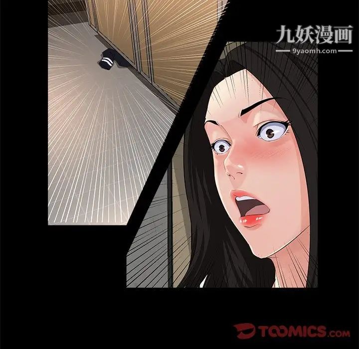 《家族的遗产》漫画 第28話