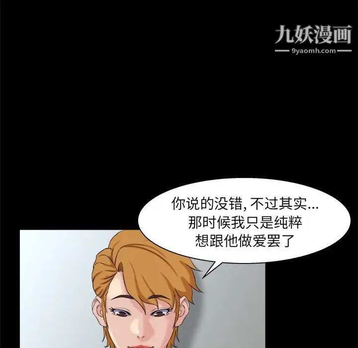 《家族的遗产》漫画 第28話