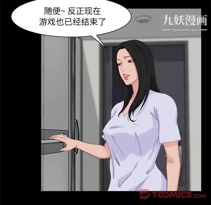《家族的遗产》漫画 第28話