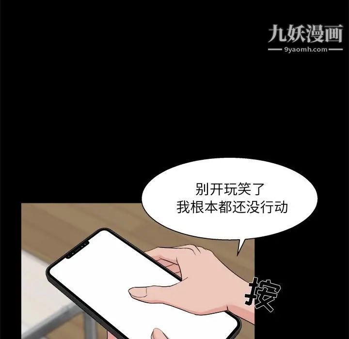 《家族的遗产》漫画 第28話