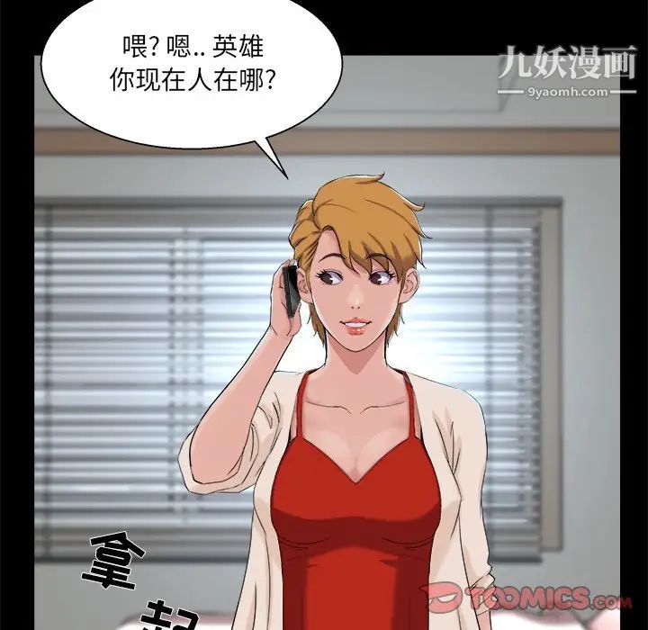 《家族的遗产》漫画 第28話
