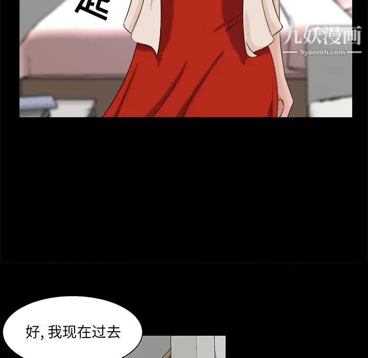 《家族的遗产》漫画 第28話