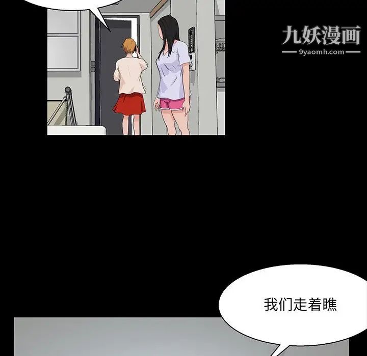 《家族的遗产》漫画 第28話